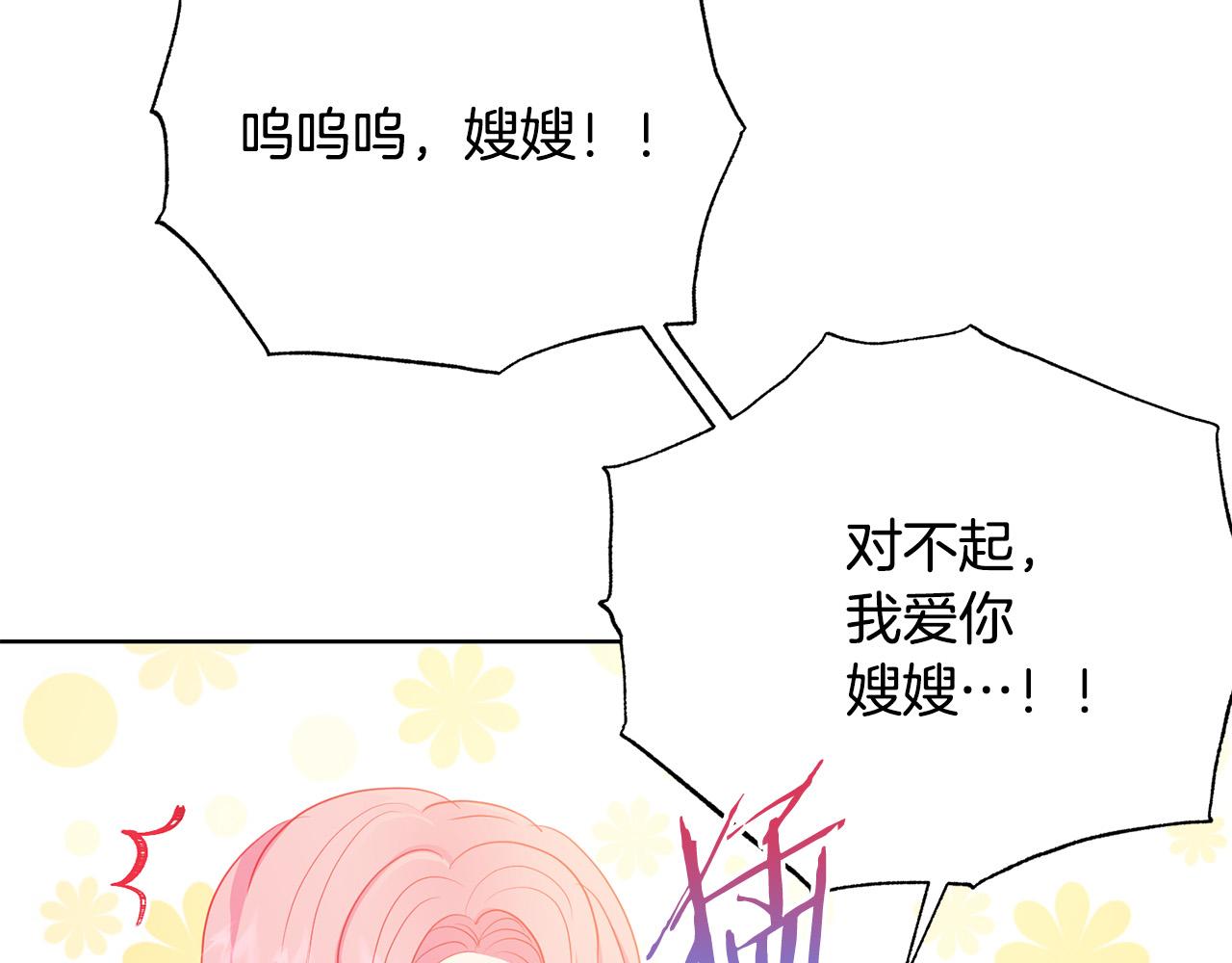 第88话 女主人的权威121