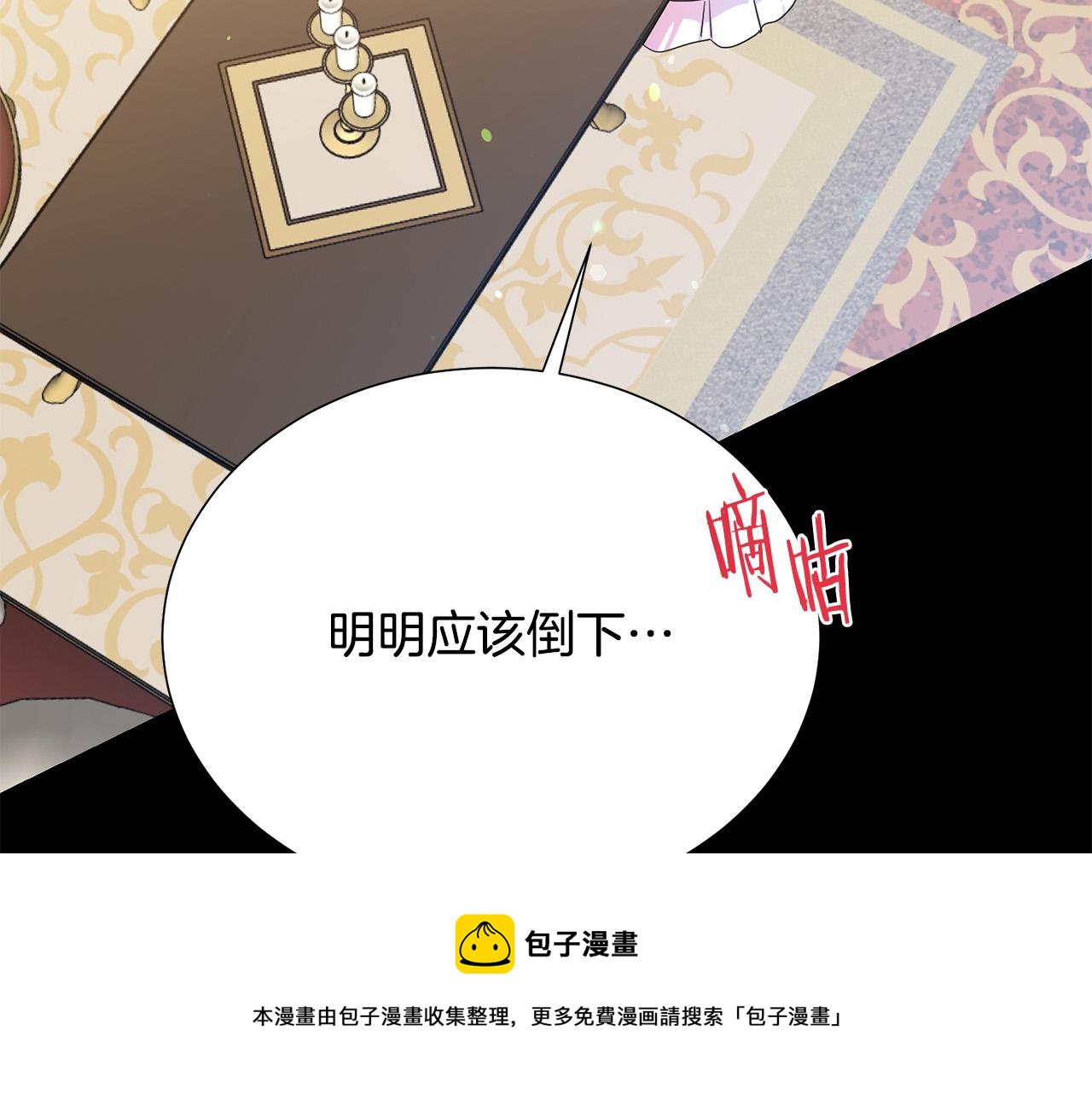 第101话 冒牌公爵156
