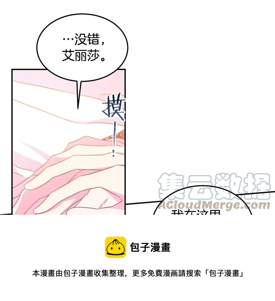 第65话 担心64