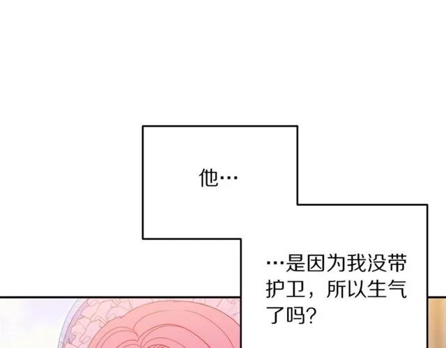 第30话 为了保护你86