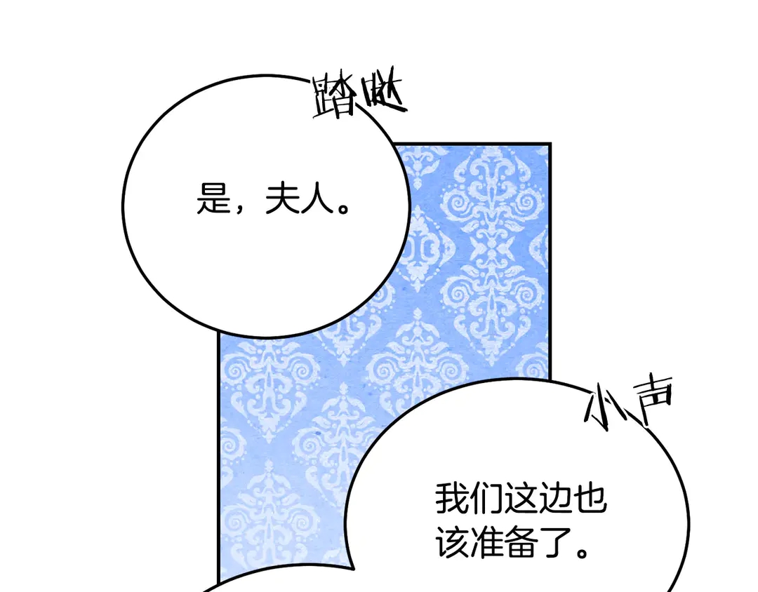 第49话 被邪魅男子抓获86