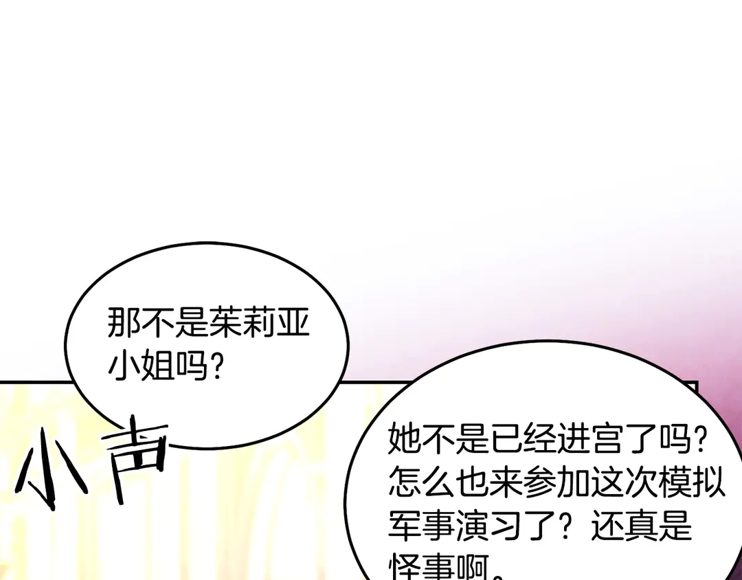 第48话 出现隔阂67