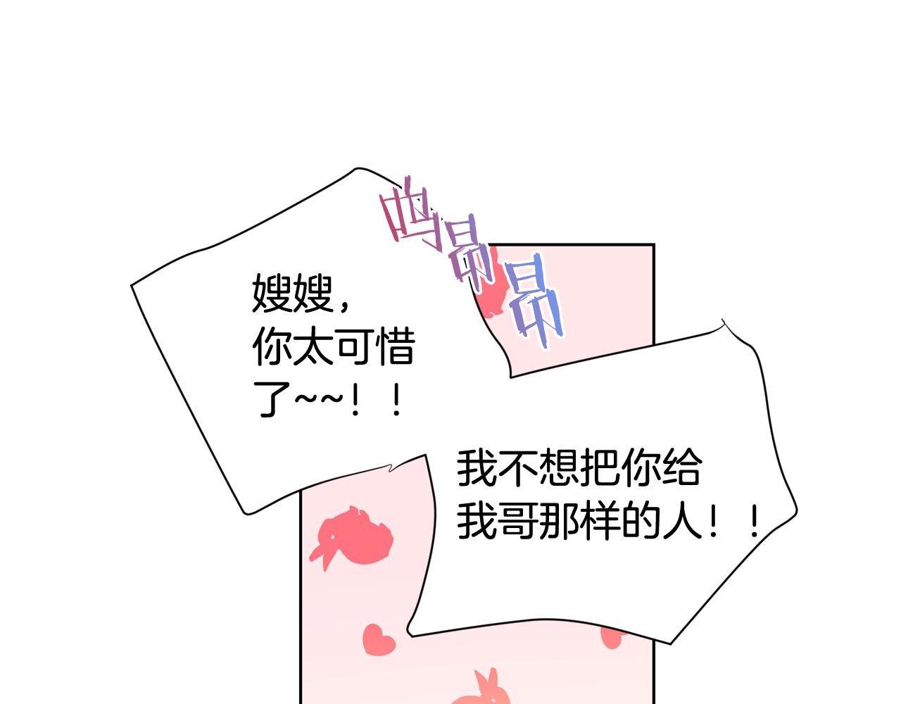 第83话 干坏事被发现？41