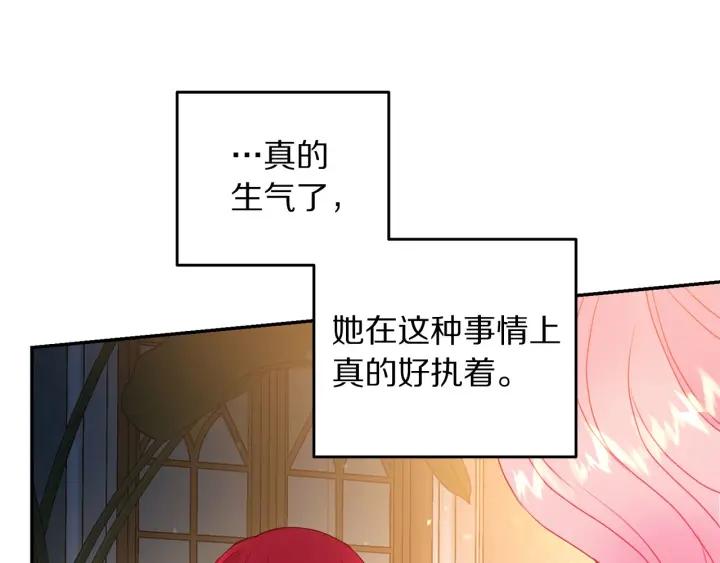 第79话 眼泪攻势83