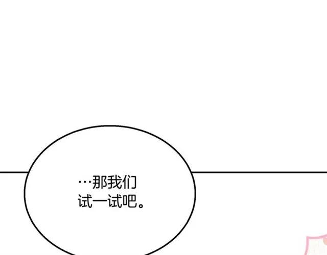 第13话 第二次交换身体！63