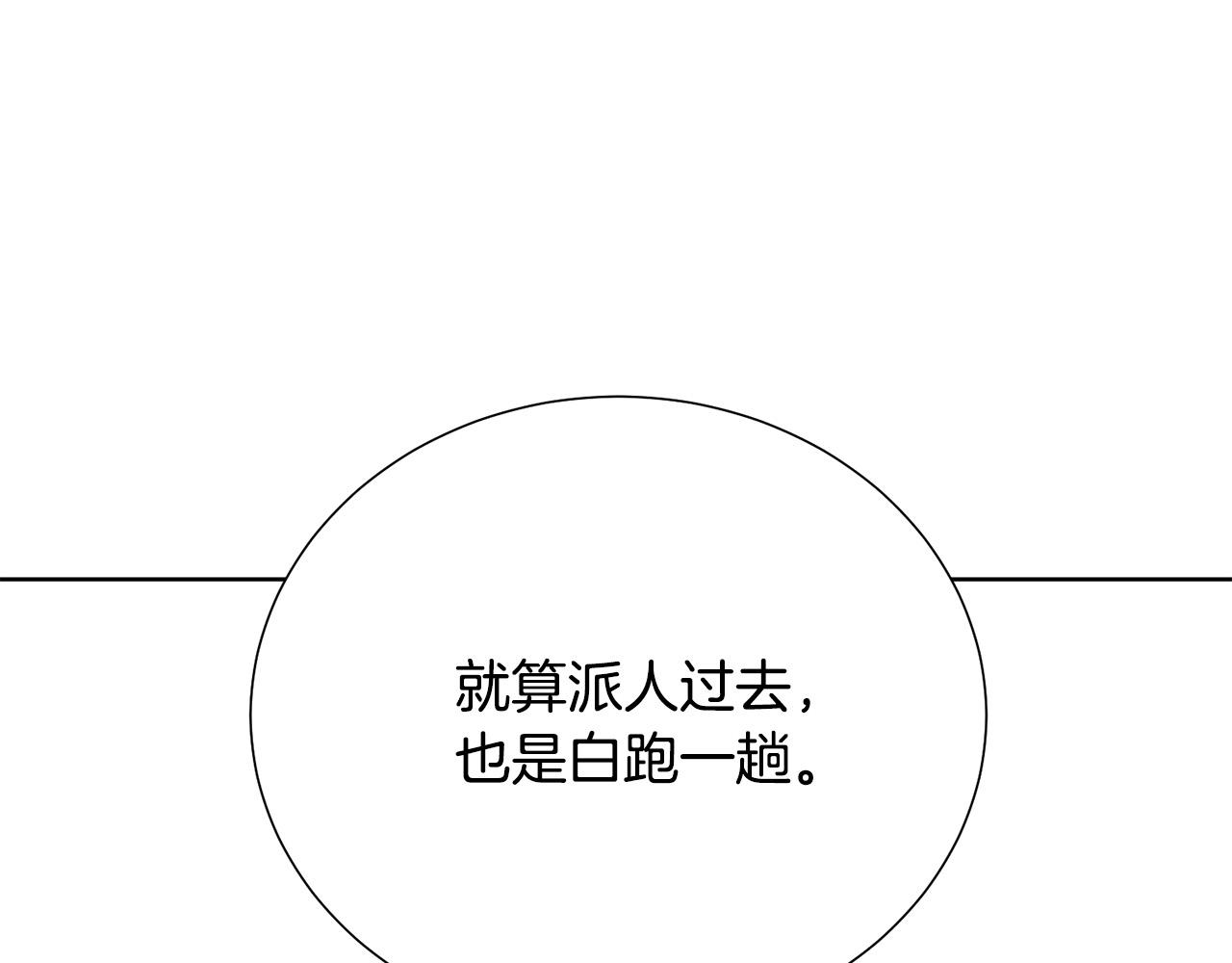 第86话 上流派对158