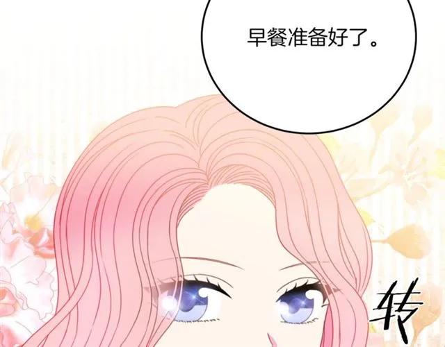 第21话 为什么躲着我？5