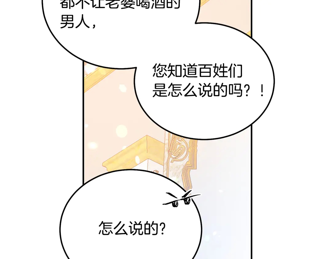 第53话 爱喝酒50