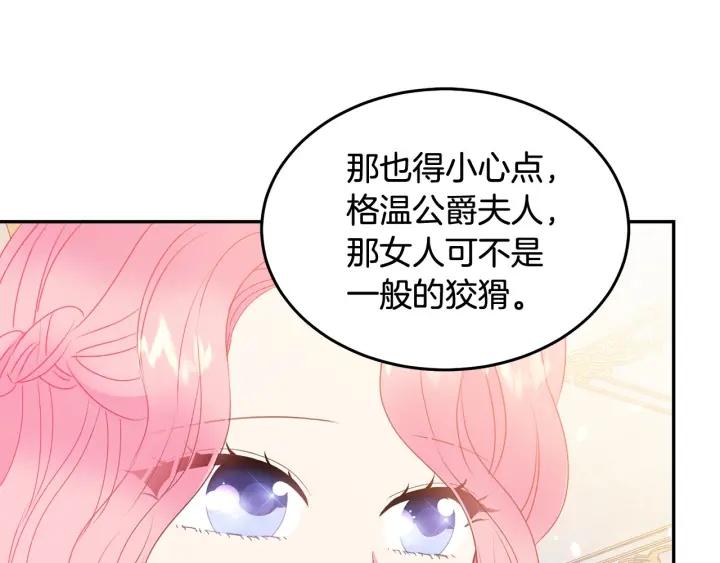 第76话 女人们的茶话会63