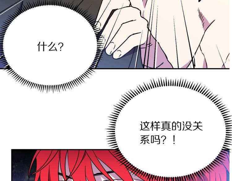 第3话 训练要脱衣服？！88