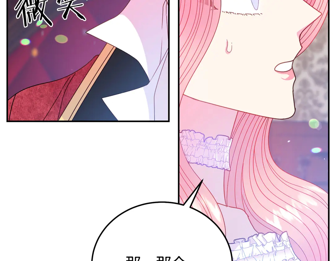 第54话 绝不放开你的手23