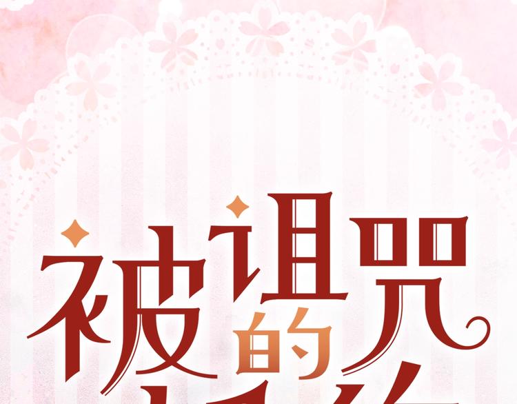 序章 交换的身体里诞生的爱情！149