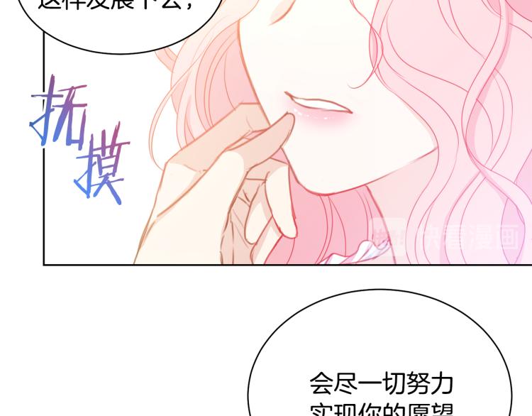 第81话 甜蜜蜜65
