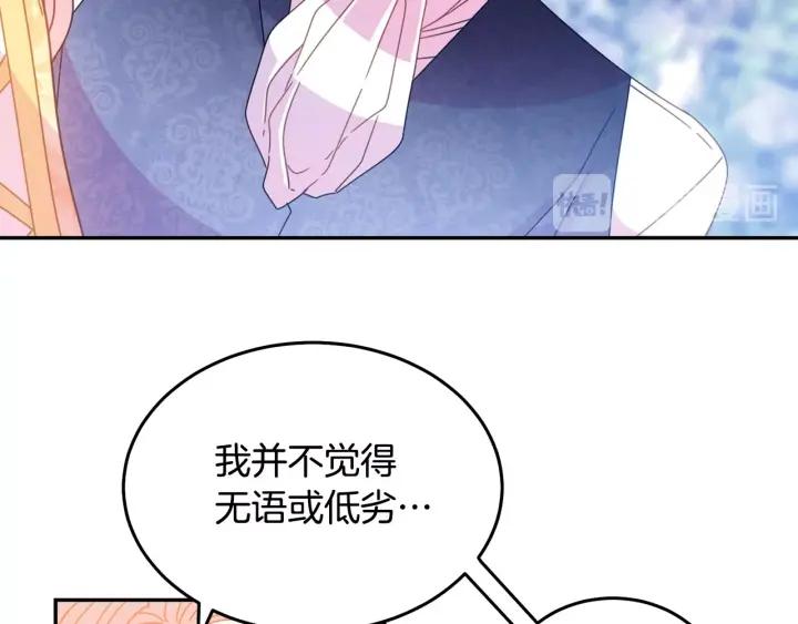 第37话 奇怪的男人90