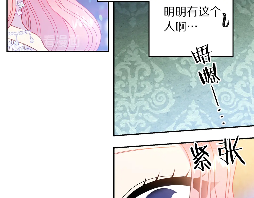 第46话 情敌登场23