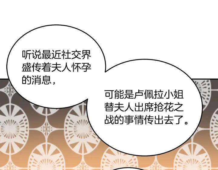 第34话 爱哭的妻子30