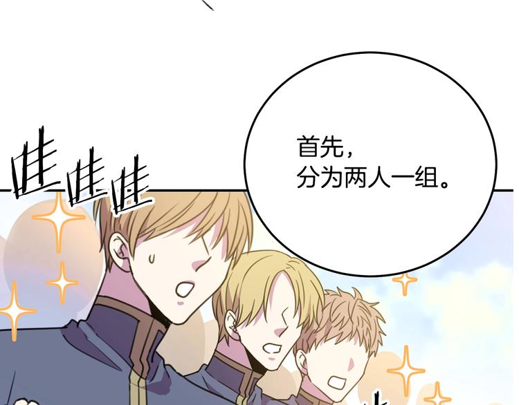 第3话 训练要脱衣服？！75