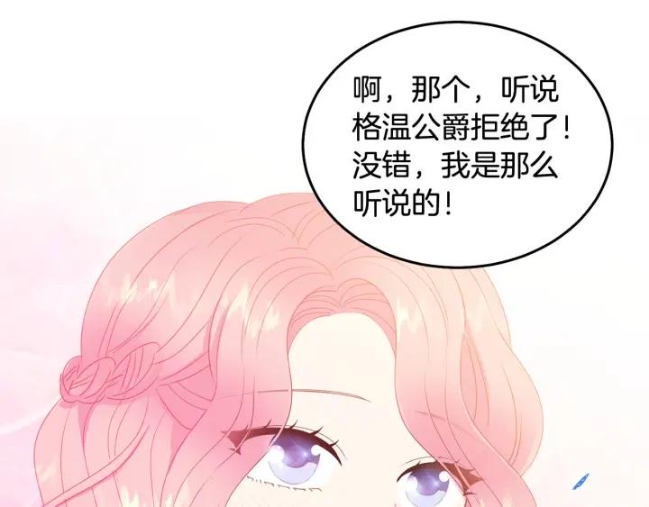 第76话 女人们的茶话会73