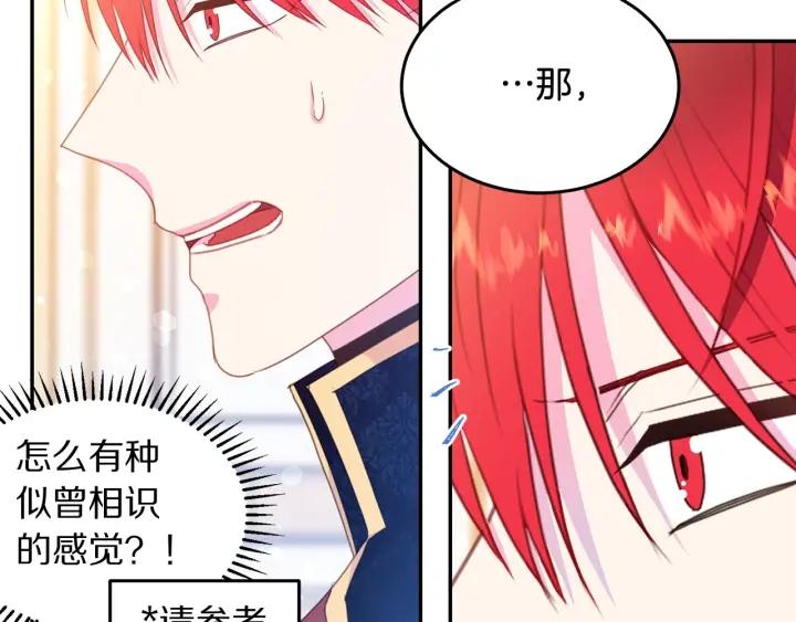 第78话 画风走偏93
