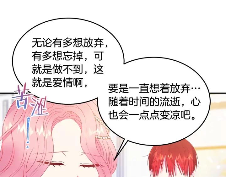 第78话 画风走偏73