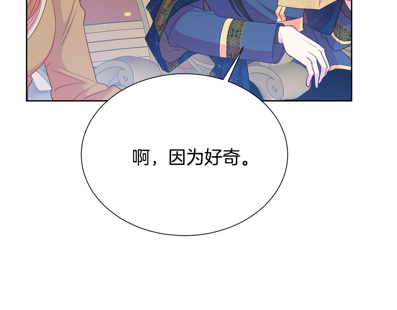 第88话 女主人的权威171