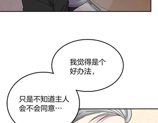 第13话 第二次交换身体！89
