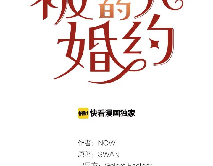 第9话 我的人不能让别人欺负！9