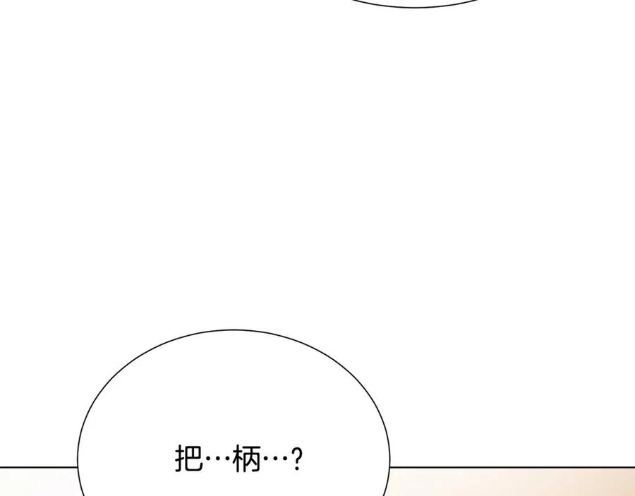 第106话 挑拨离间139