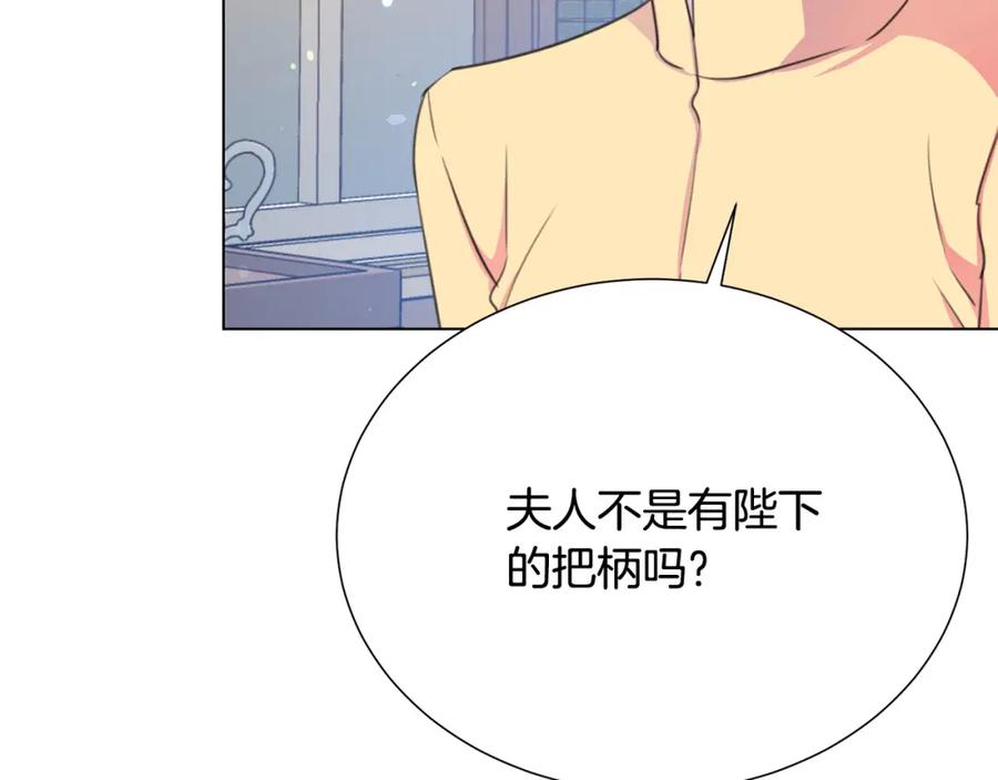 第106话 挑拨离间138
