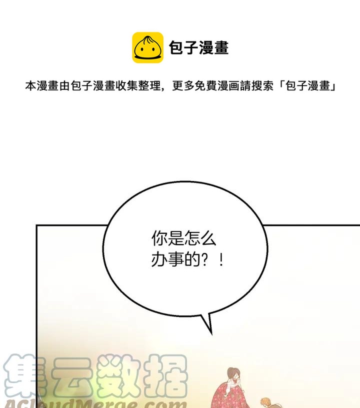 第18话 可爱的夫人68