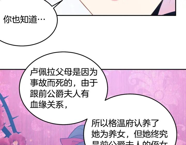 第78话 画风走偏46