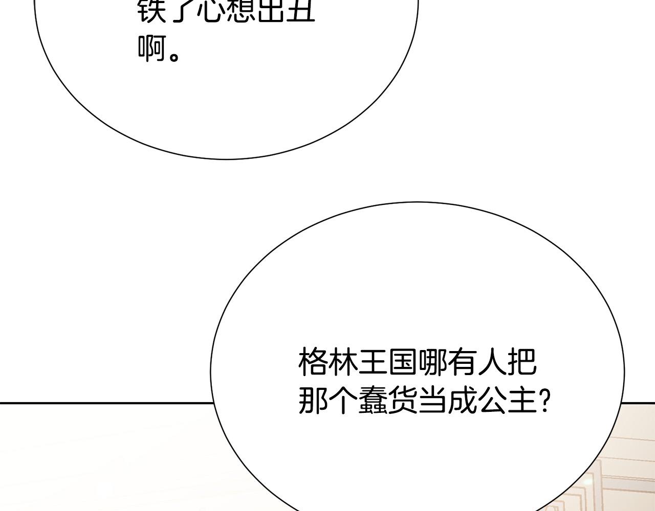 第91话 弱女崛起104