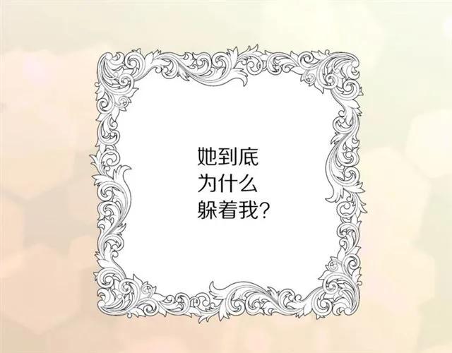 第21话 为什么躲着我？18