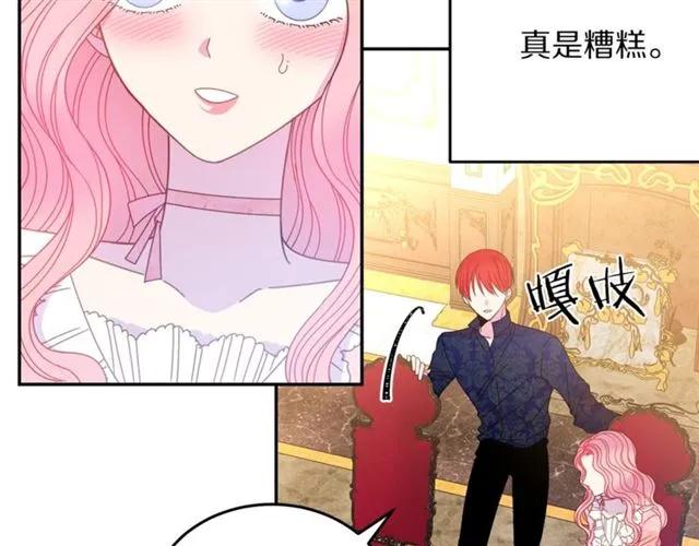 第33话 想让他爱我18