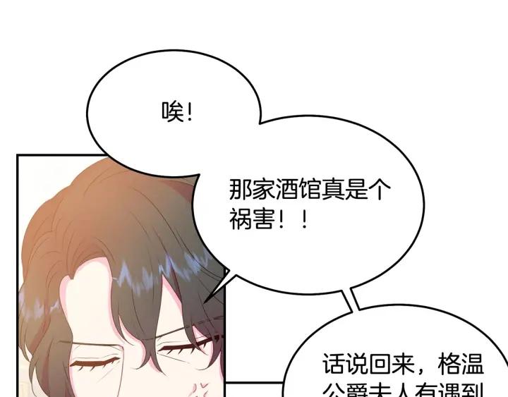第76话 女人们的茶话会58