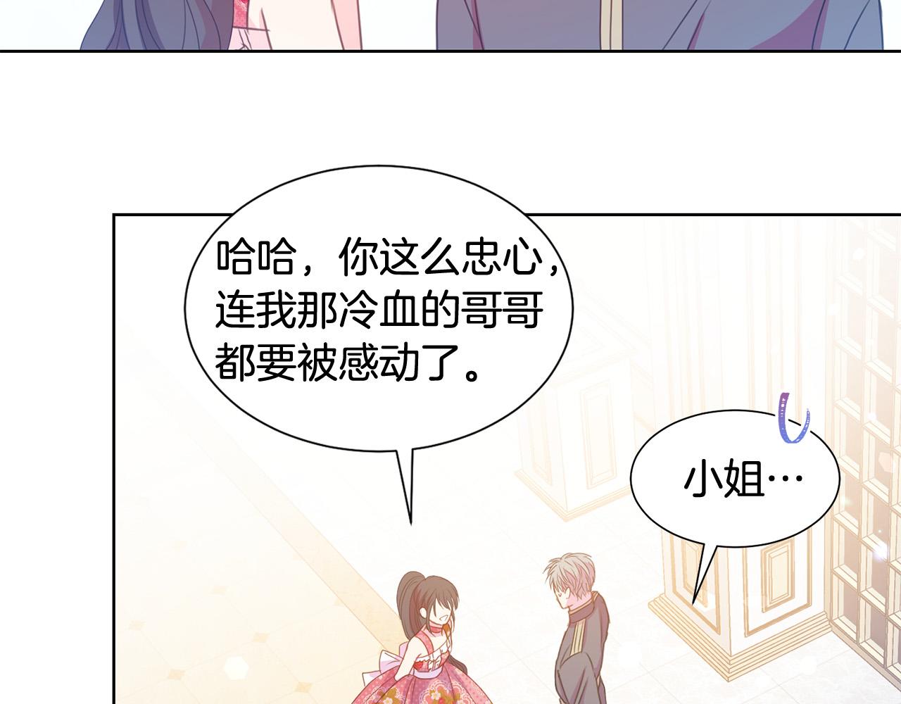 第83话 干坏事被发现？91