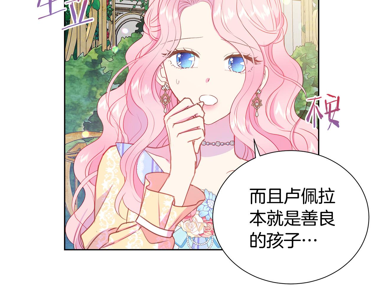 第85话 性情大变151