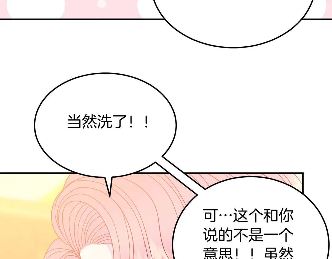 第45话 她受伤了71