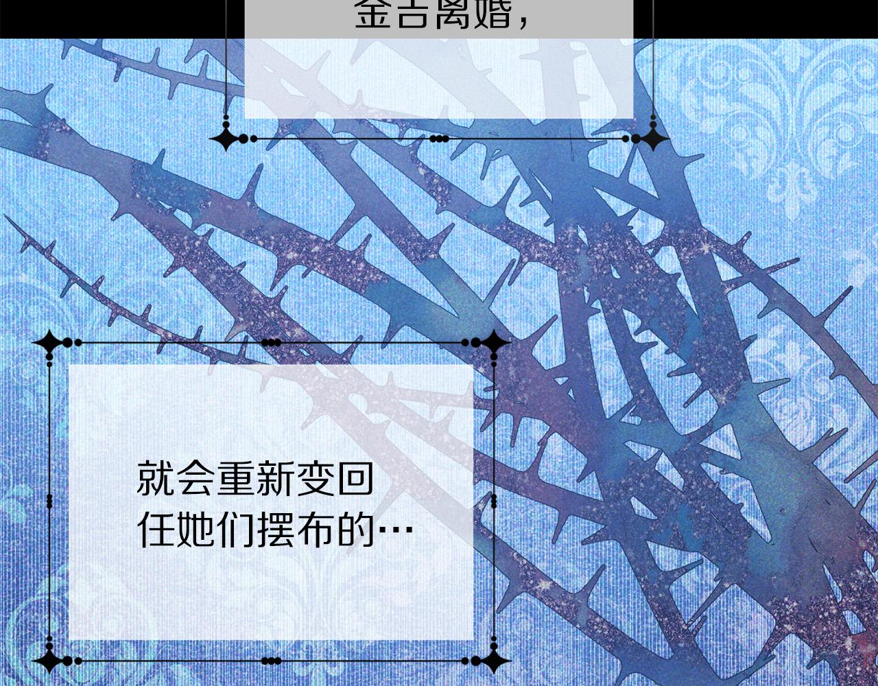 第101话 冒牌公爵1