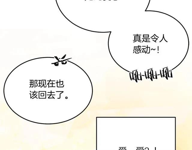 第31话 圣国魔法师115