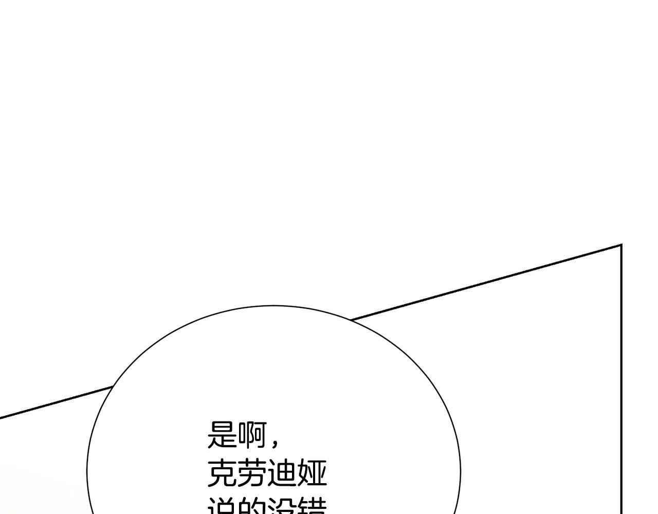 第91话 弱女崛起122