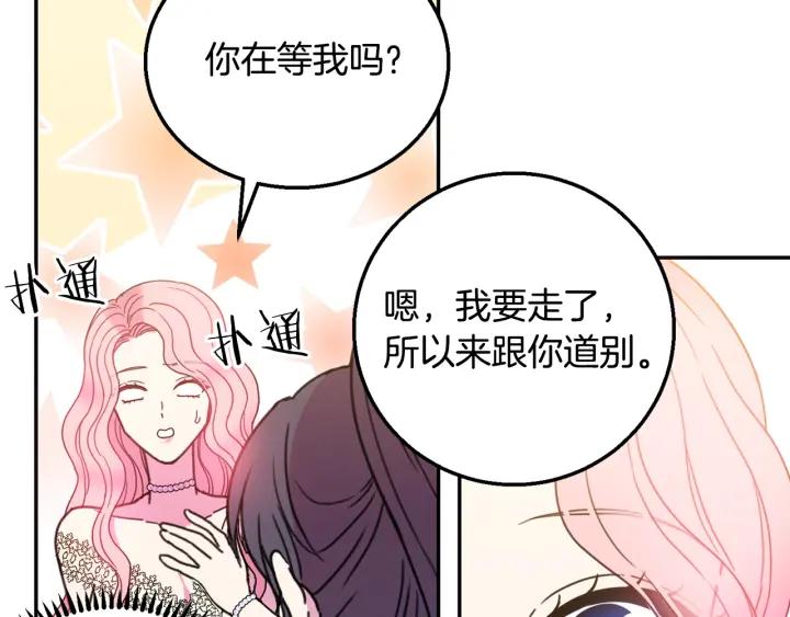 第9话 我的人不能让别人欺负！83