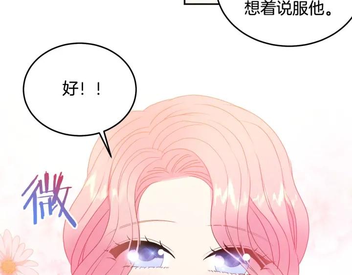 第79话 眼泪攻势90