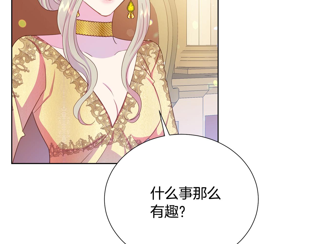 第88话 女主人的权威158