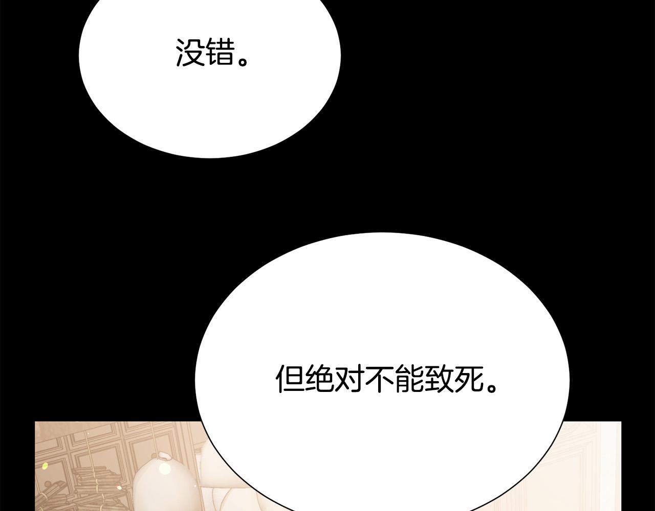第102话 再次下毒99