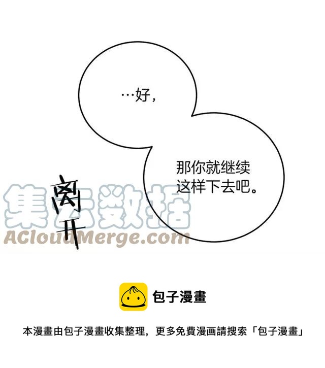 第21话 为什么躲着我？100
