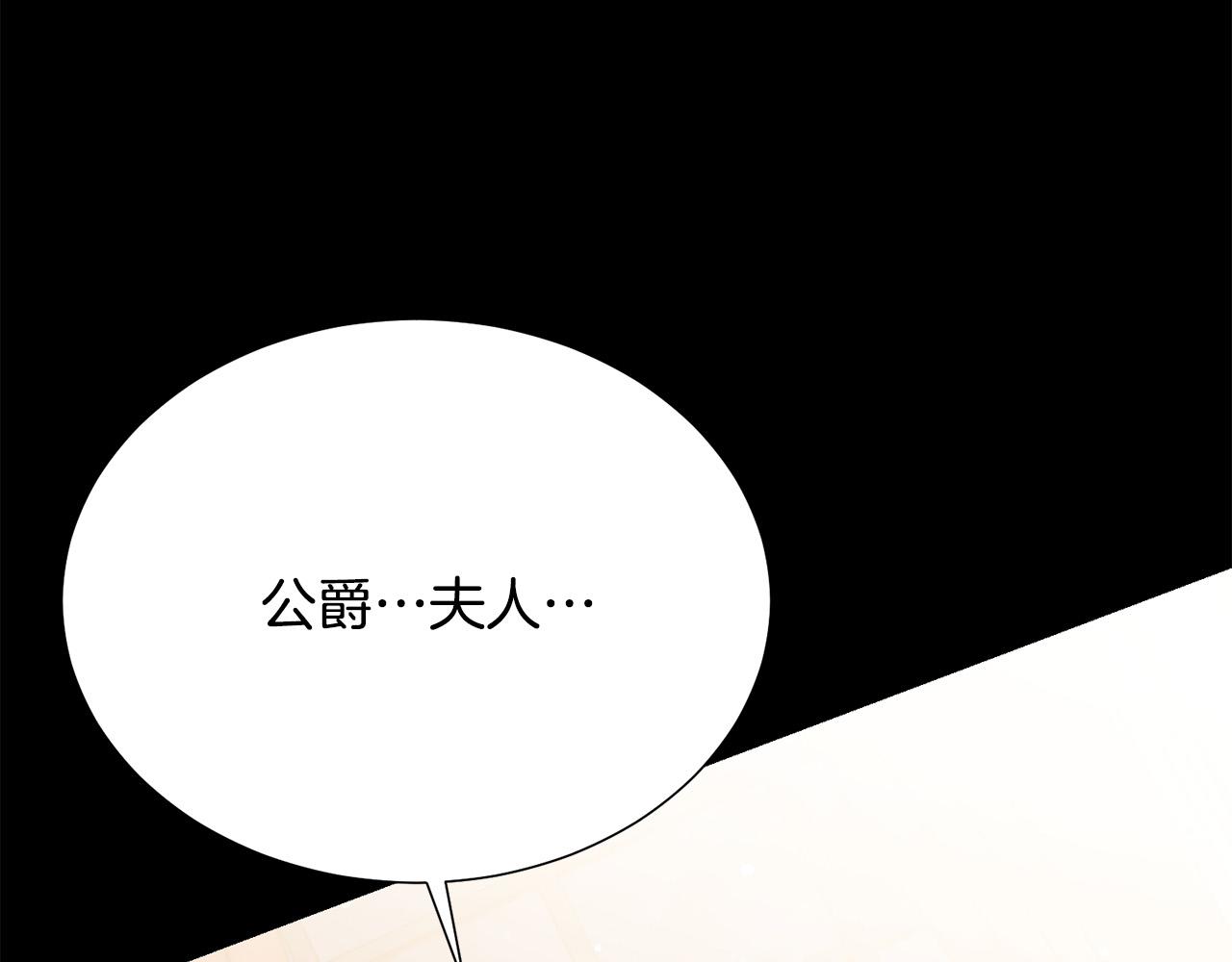 第101话 冒牌公爵130