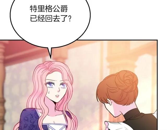 第14话 喝醉了105