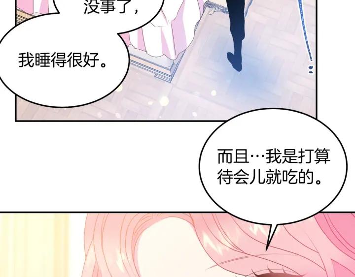 第70话 甜蜜喂药18