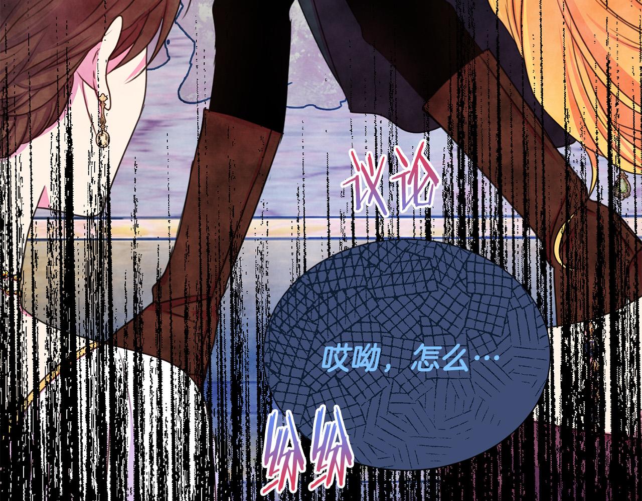 第86话 上流派对98